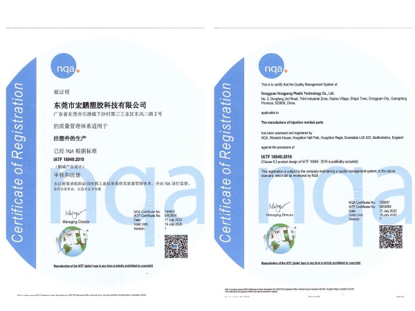 IATF 16949 证书